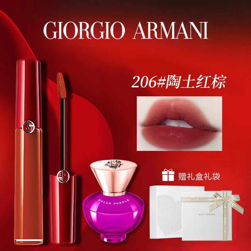 【新年好礼】阿玛尼丝绒唇釉405送女友大牌口红金钻香水礼盒套装