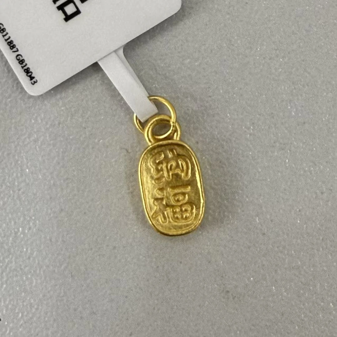 【莹莹专享】足金999投资金 招财纳福 ZP 0.21