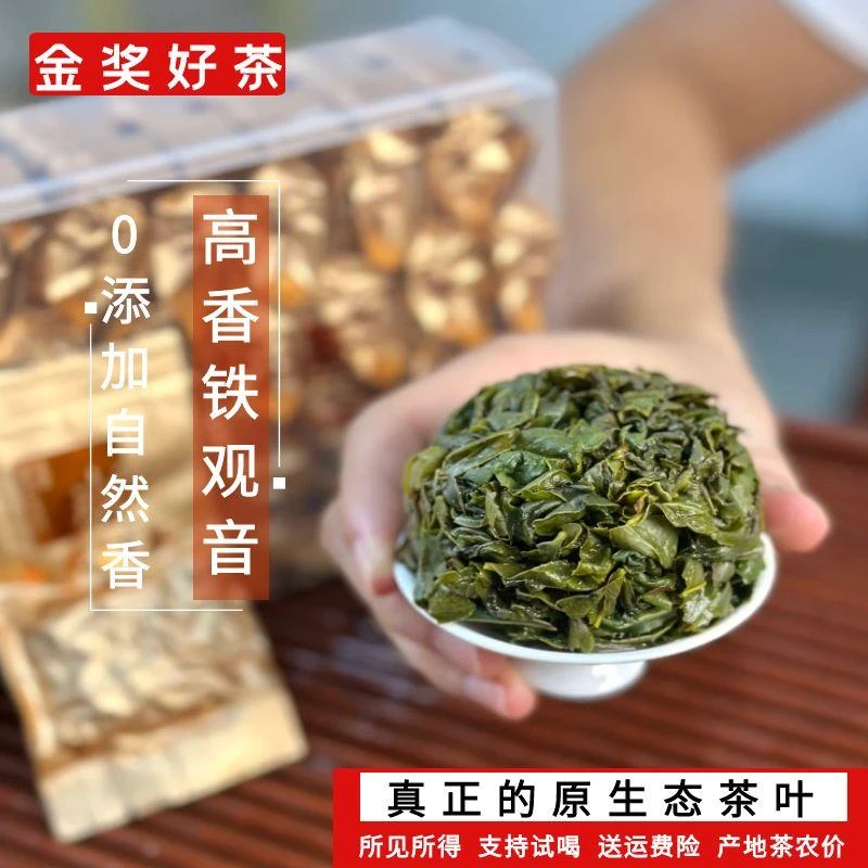 【高香金奖】正味高山铁观音兰花香新鲜茶好茶清爽盒装礼盒茶叶新茶