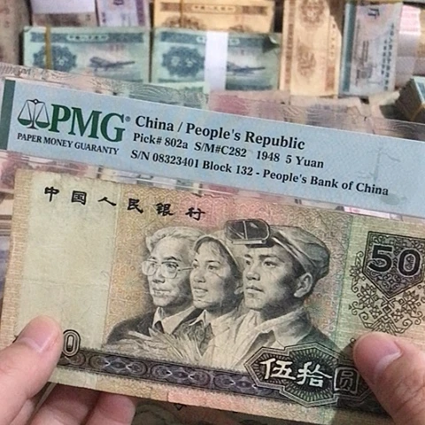 1张退市旧票福利品9050