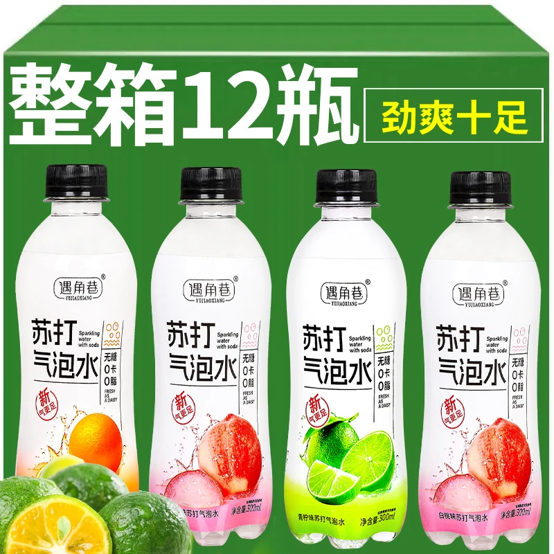 无糖苏打气泡水0糖0卡0脂夏日爽口气泡水多味果味饮料整箱批发