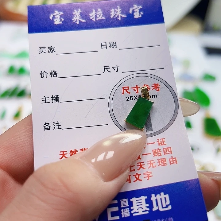颈饰18K金镶嵌翡翠翡翠