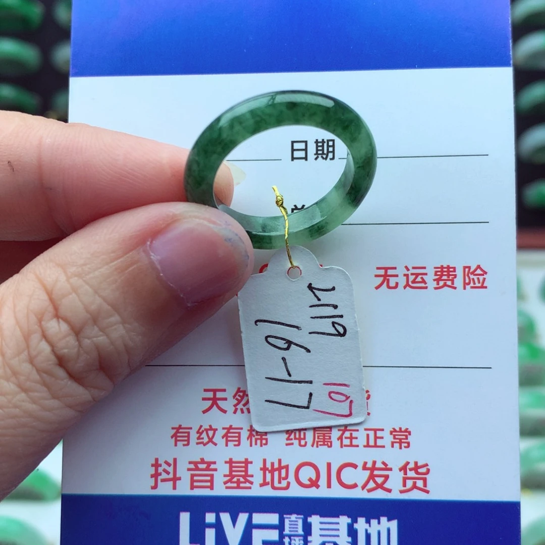 翡翠戒指未镶嵌）