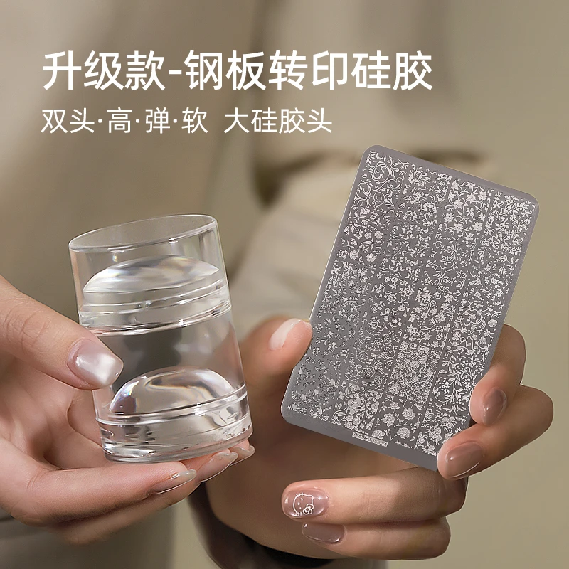 美甲双头转印硅胶工具升级版多功能花卉蝴蝶法式印花钢板硅胶印章