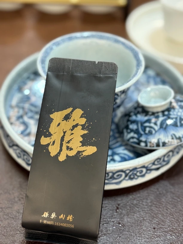 银奖雅茶-武夷山肉桂，品鉴装