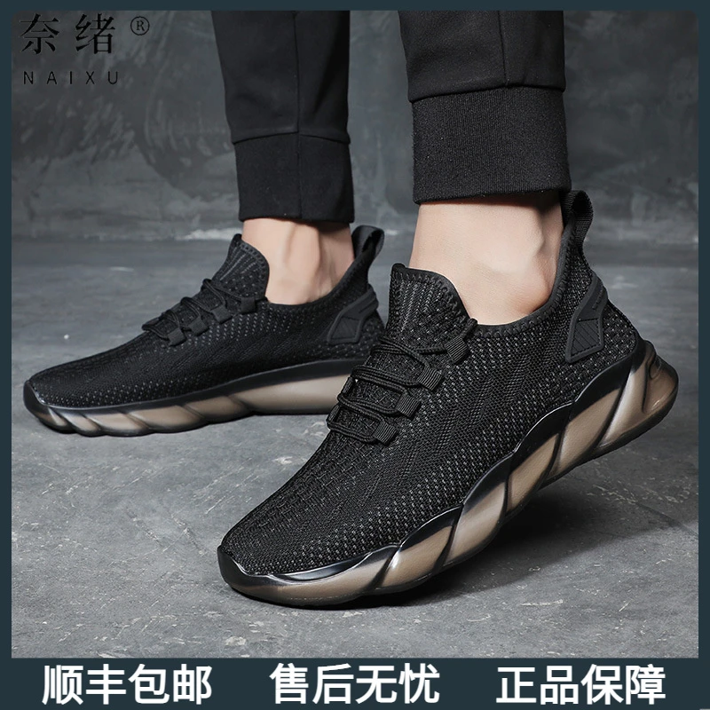 奈绪运动鞋男夏季时尚运动休闲鞋男士透气飞织减震爆米花椰子鞋