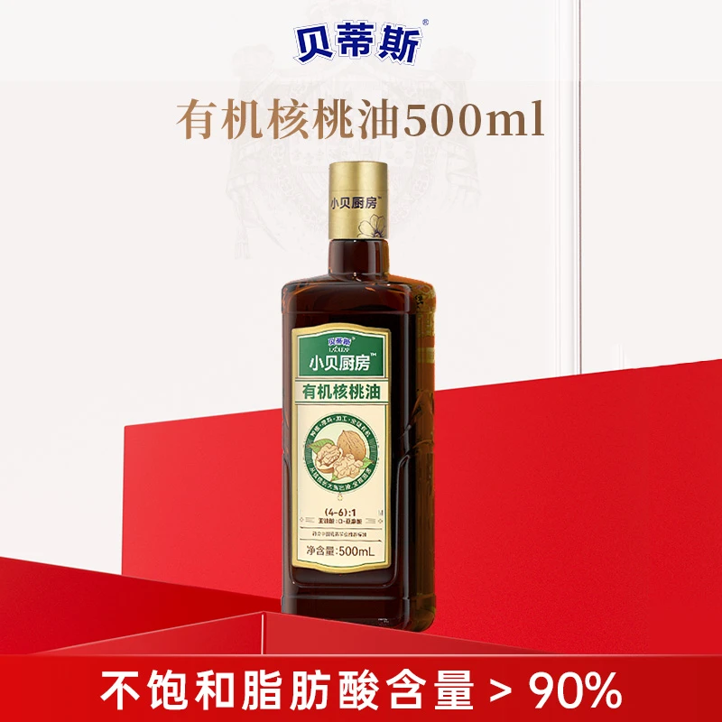 贝蒂斯小贝厨房有机核桃油500ml可生饮凉拌炒菜营养健康食用油