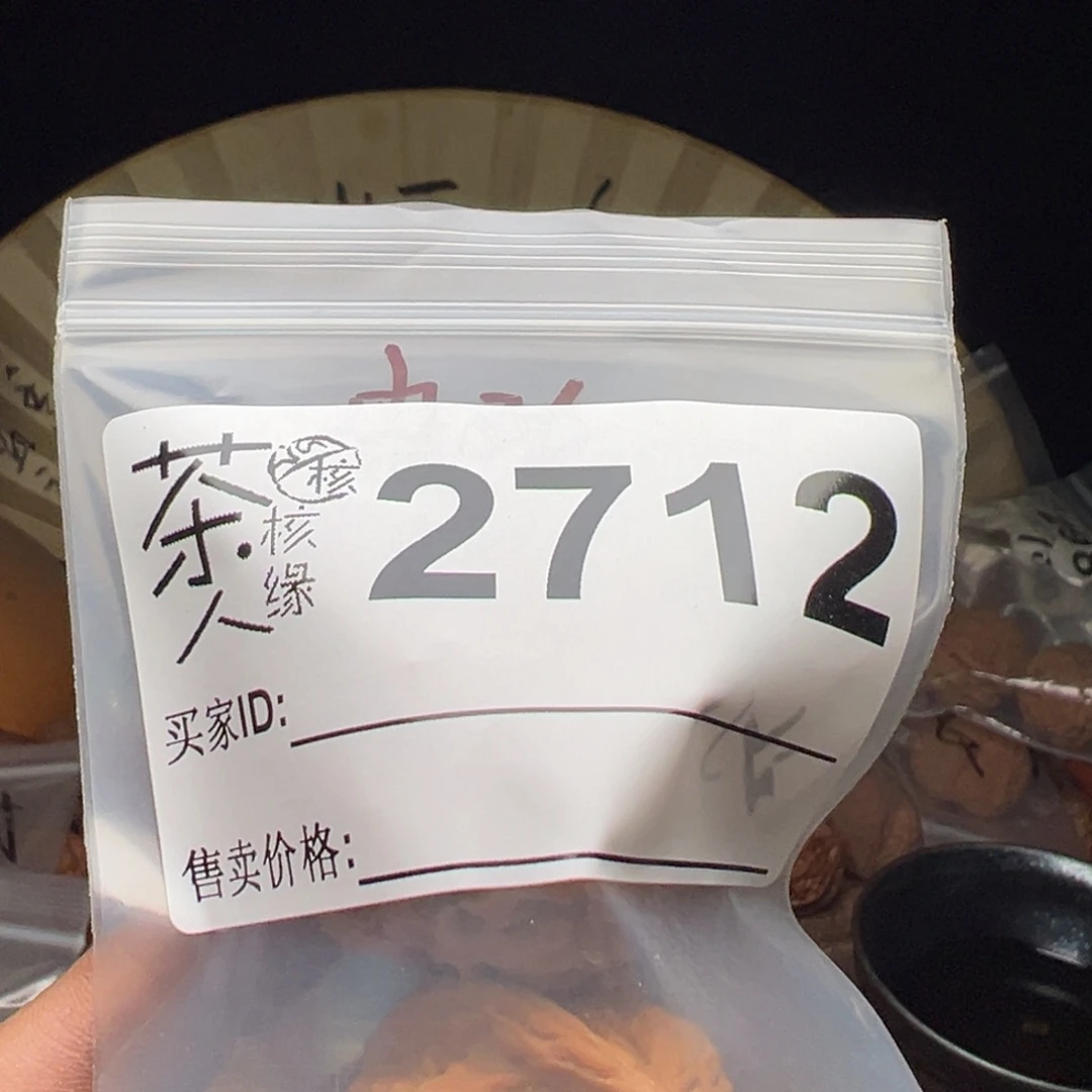 把件文玩核桃今天