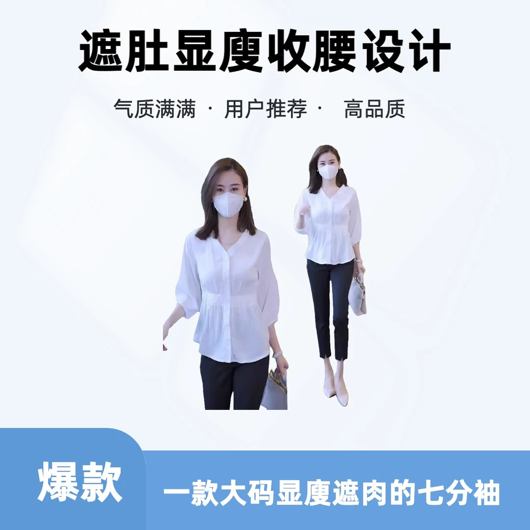 秋季女上衣遮肚子显瘦户外大码女装百搭洋气减龄衬衫新款女装衬衣