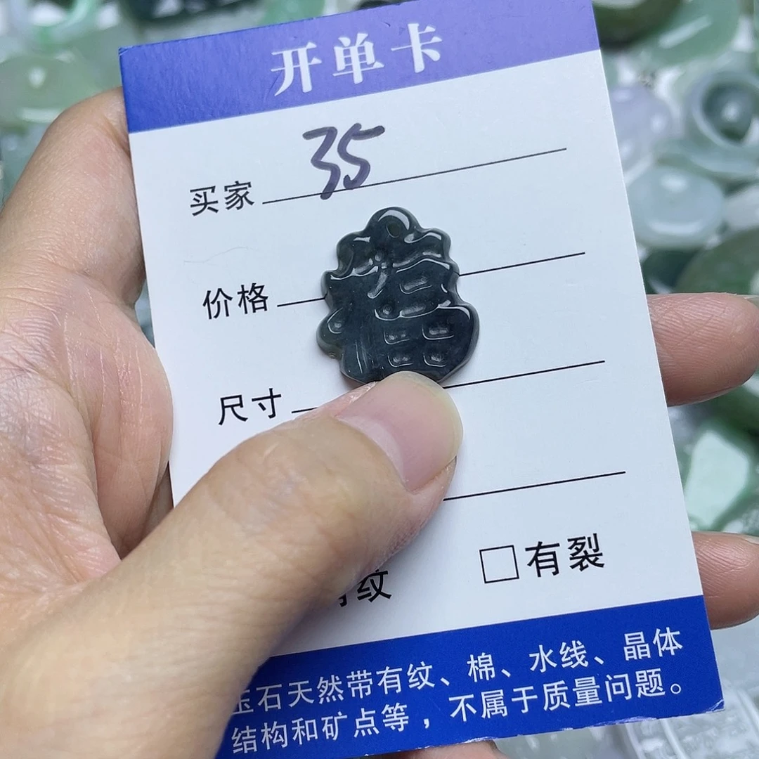 吊坠(不含链)未镶嵌翡翠