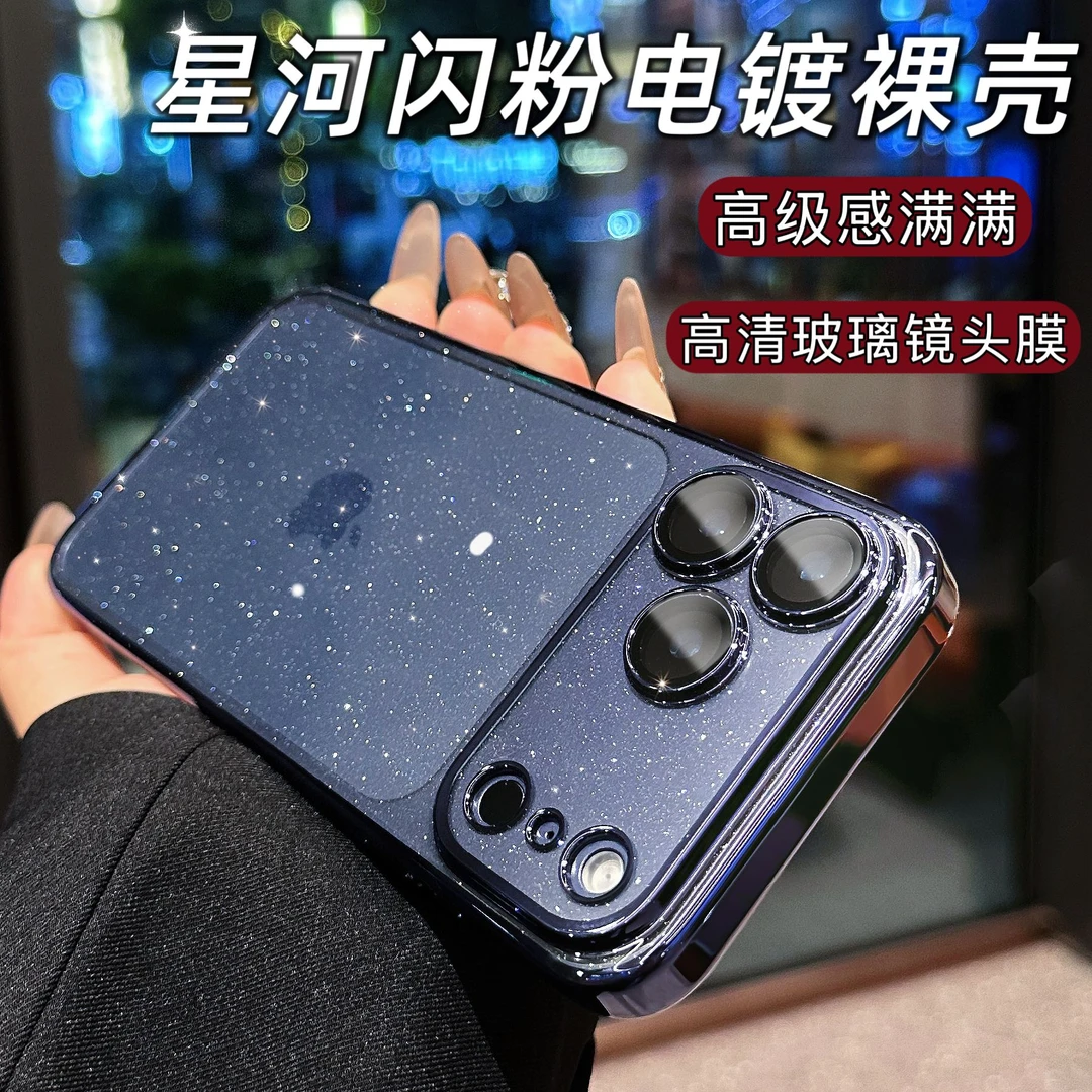 (30号)带镜头膜闪粉PC电镀边手机壳适用于苹果17promax/17pro/17