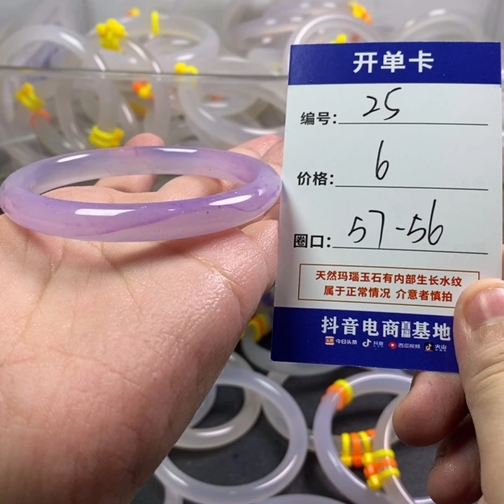 手镯玛瑙/玉髓未镶嵌