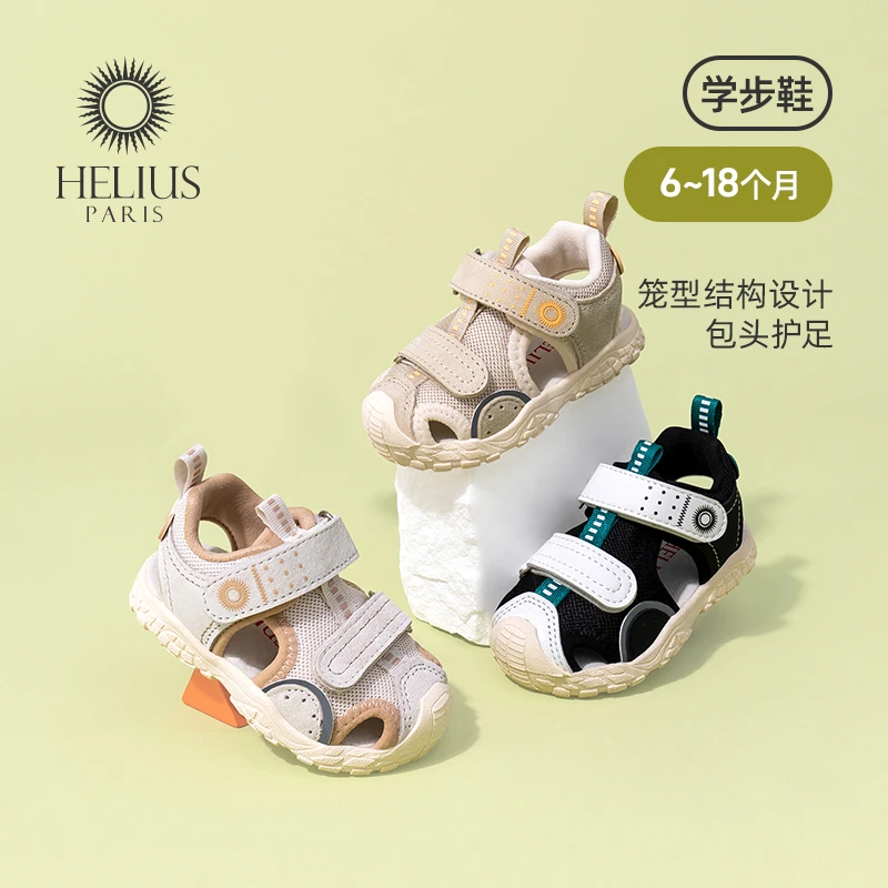 品牌新款童鞋夏季包头凉鞋新款男女1岁半学步鞋机能防滑Y8899