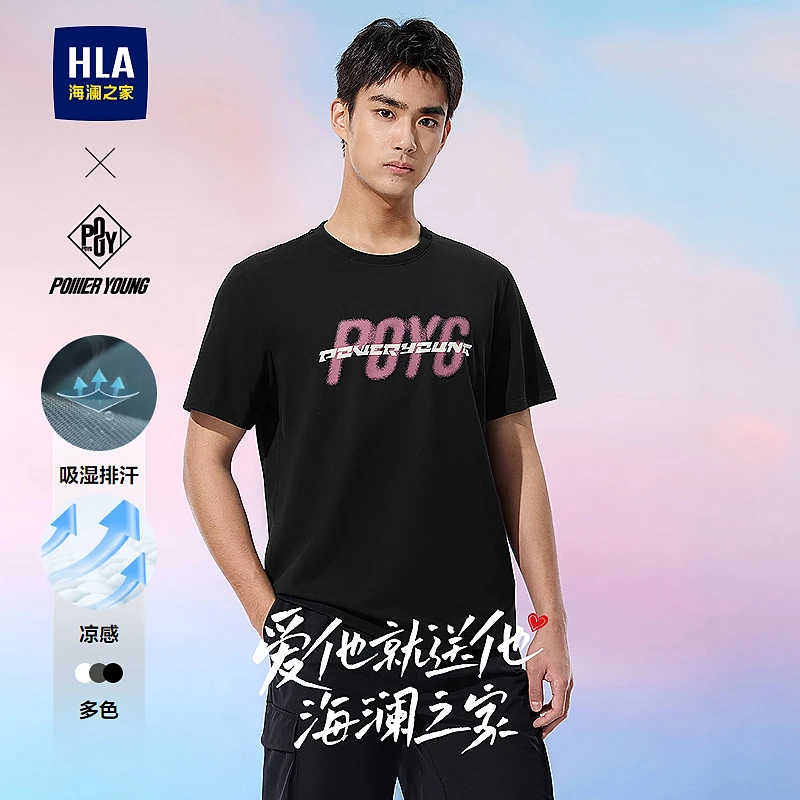 【吸湿排汗】HLA海澜之家短袖T恤男25新款圆领印花凉感短袖男春夏