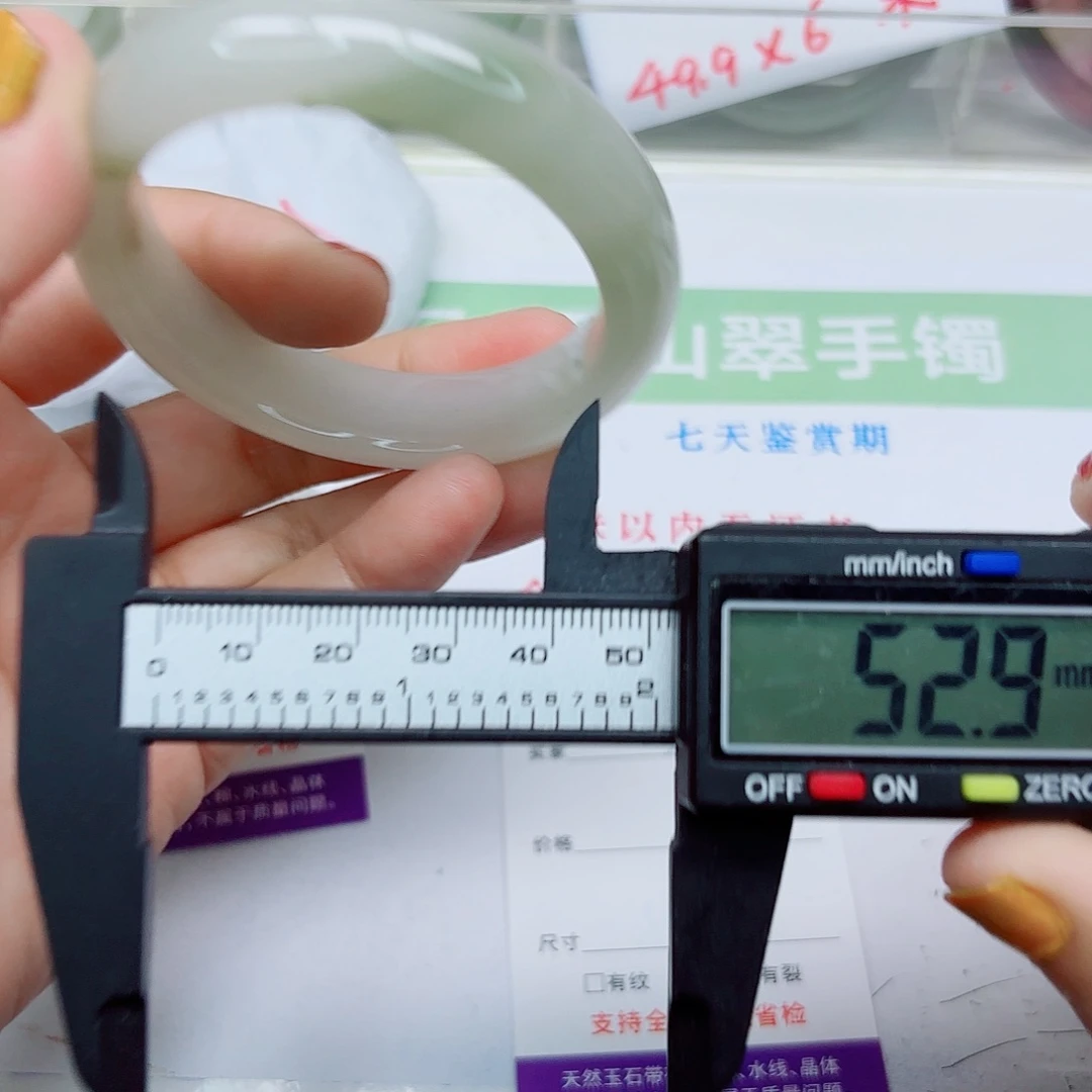 石英质玉未镶嵌手镯13/5251