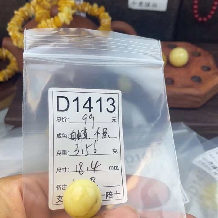 琥珀未镶嵌珠宝奇石白蜡18.4