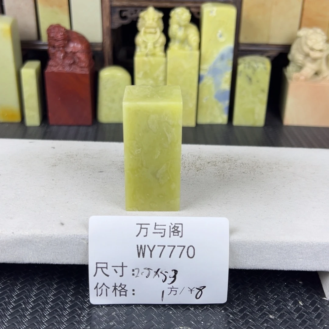 青田石青田石印章