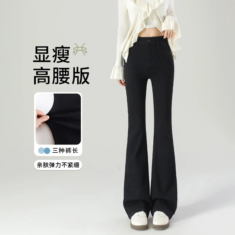 美到失语~微喇裤女2025新款秋休闲修身弹力小个子高腰显瘦喇叭裤