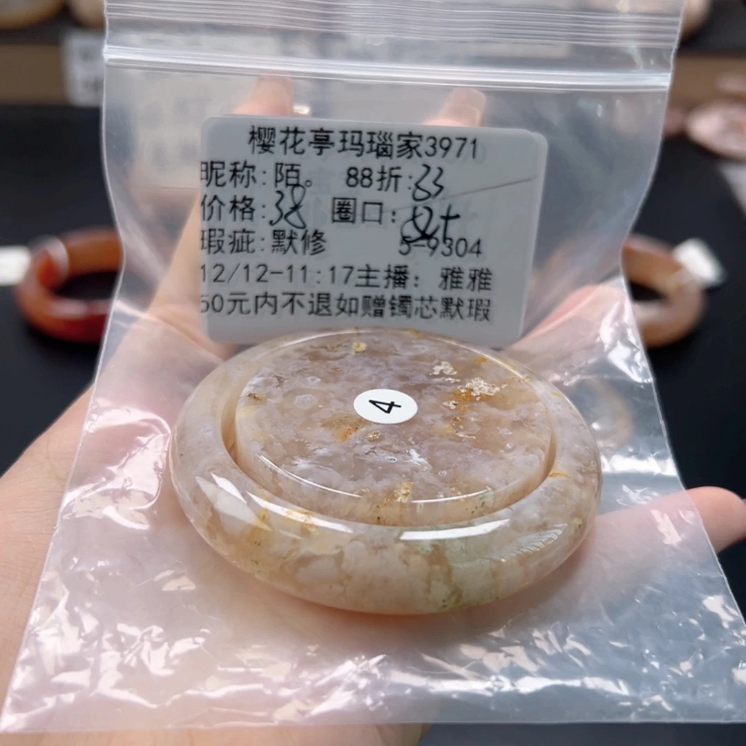 陌***。玛瑙/玉髓未镶嵌手镯