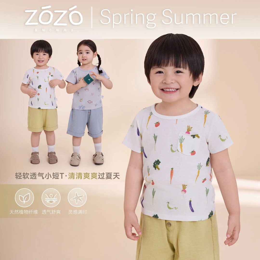 【和夏天见面】夏季棉麻满印短袖儿童T恤
