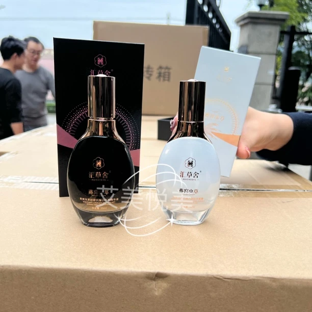 汇草小灯炮燕窝虫草抗皱舒缓小灯泡精华液+胶原蜜露