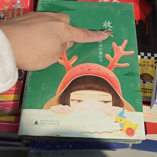 收精装塑封全新库存书