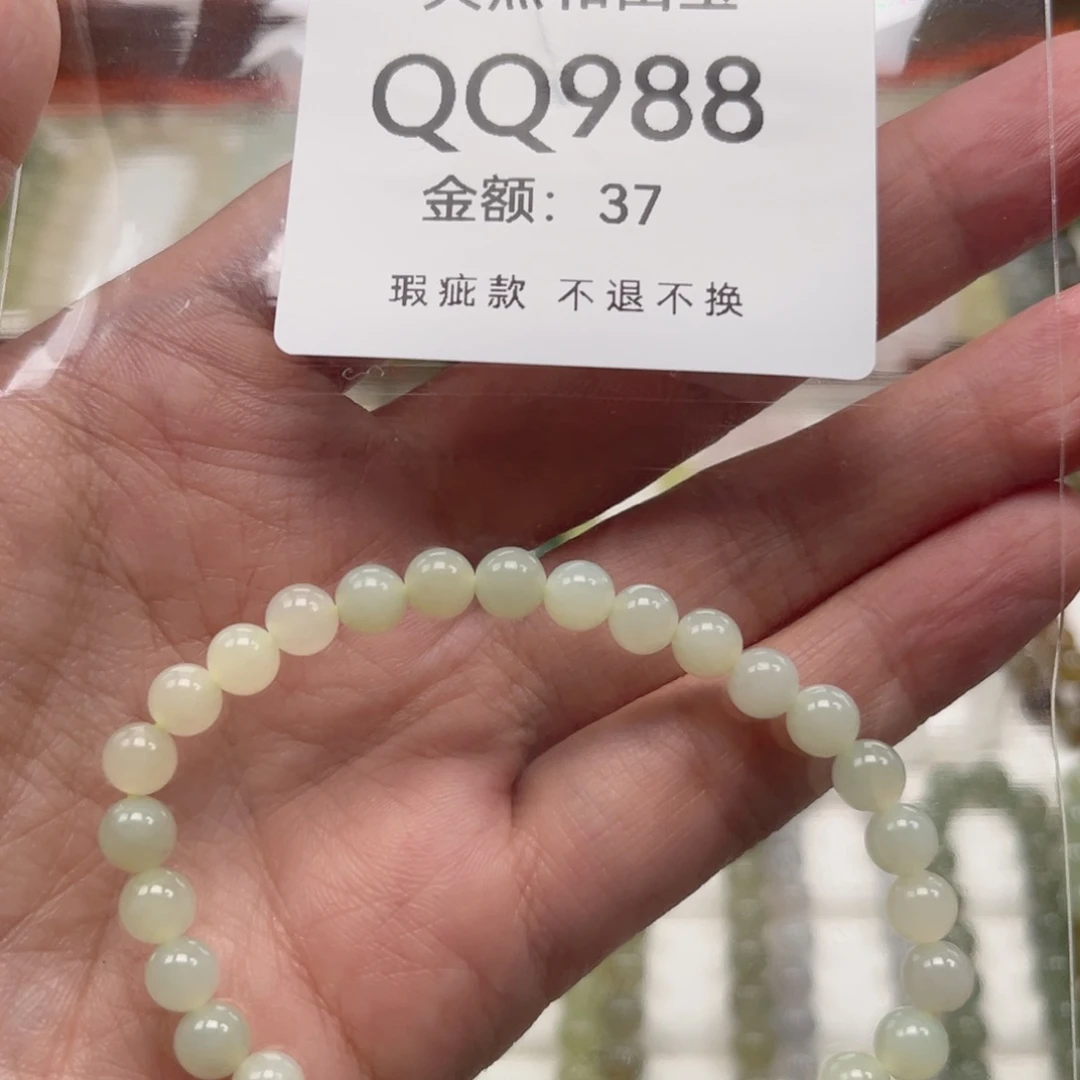 未镶嵌手链和田玉