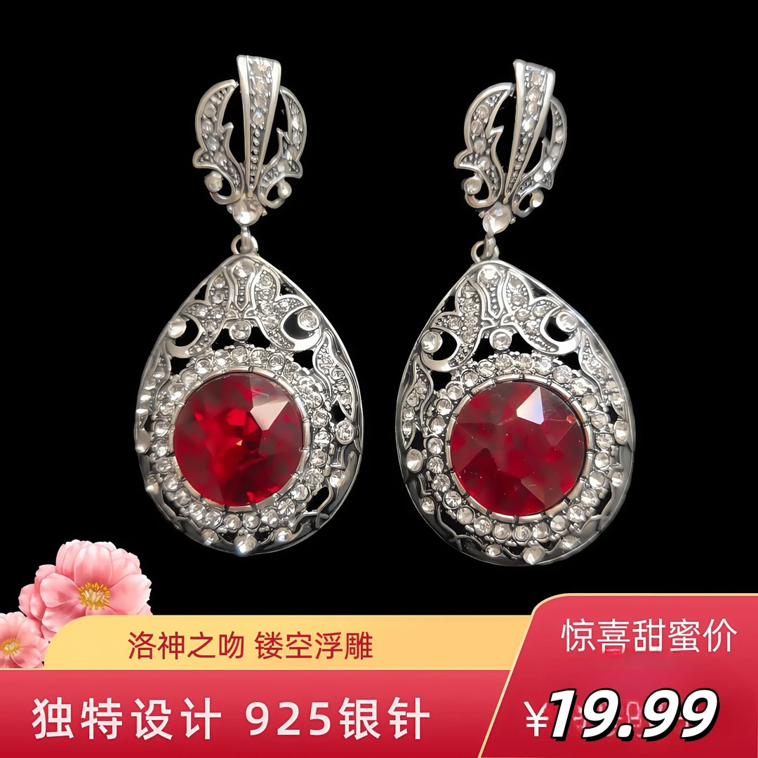 铜合金耳饰 复古百搭优雅设计款红色波西米亚耳钉气质时尚创意