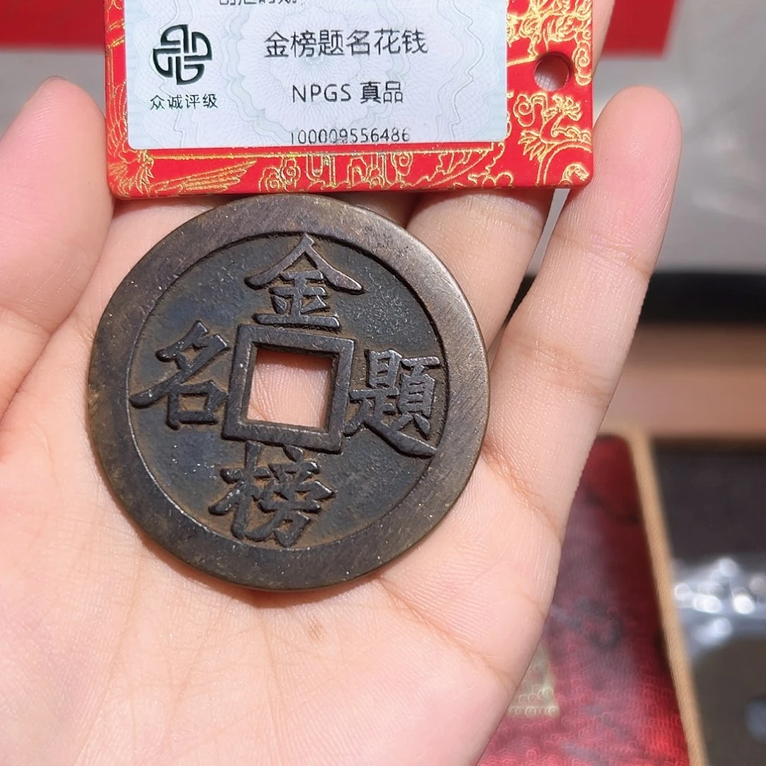 Y***、铜金榜题名～～观山