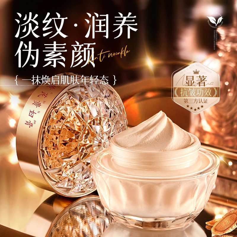 黄芪凝时养肤贵妇膏