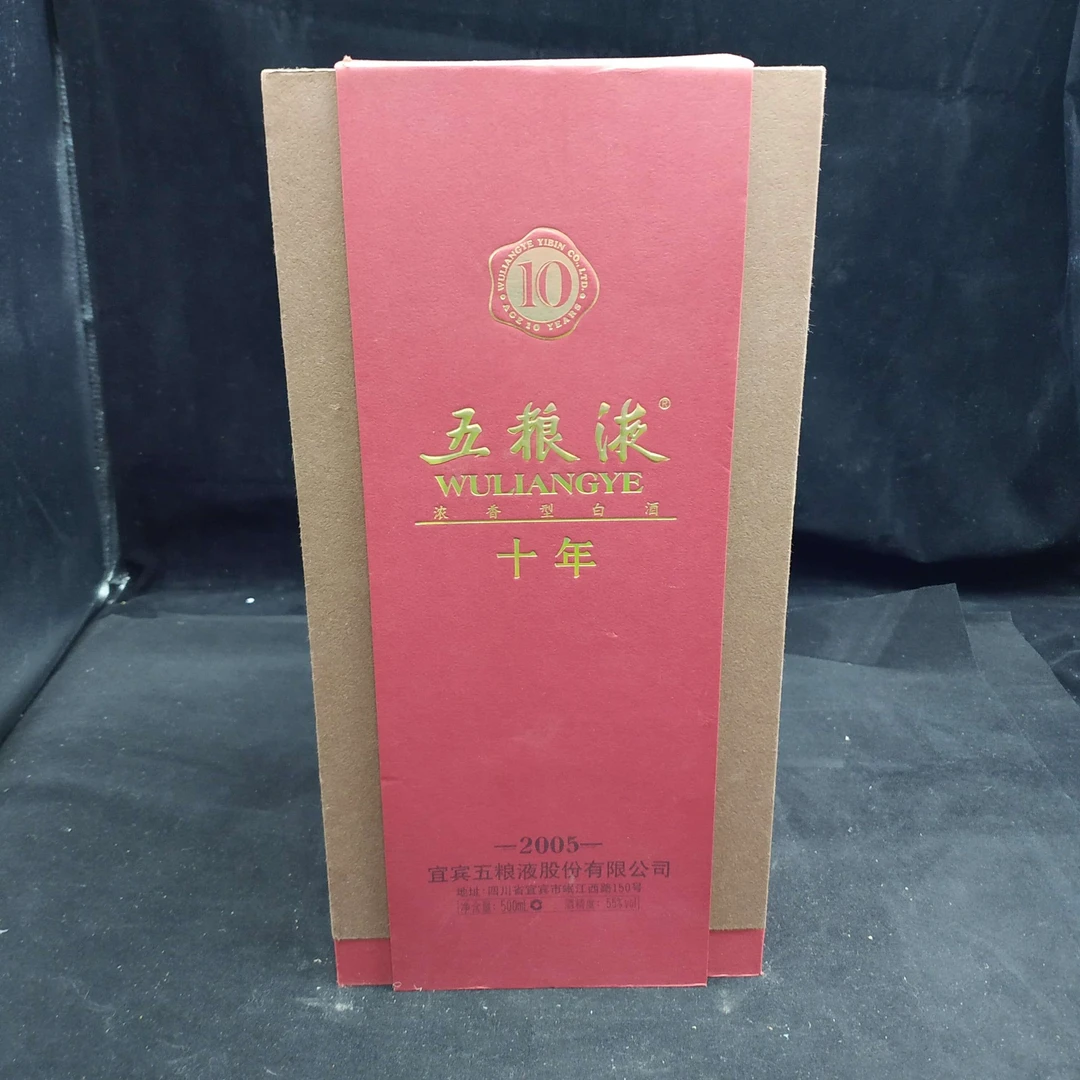 10年五粮液十年玻璃瓶1-M2XLU008E58-03