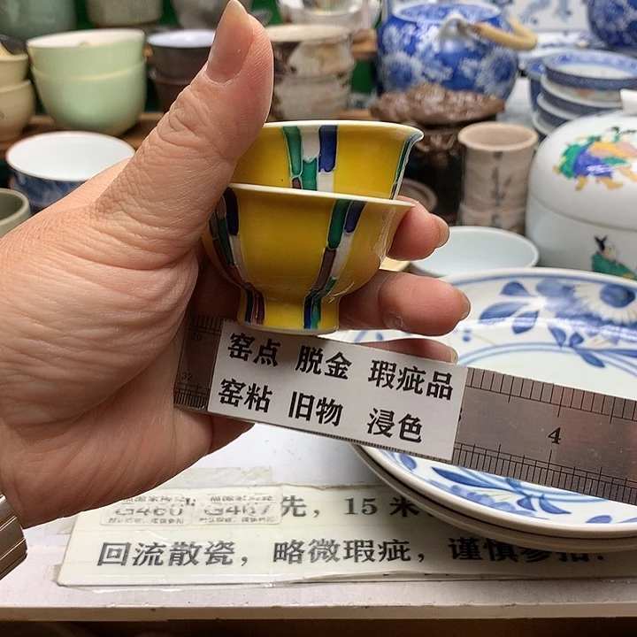暴**张海外回流瓷器