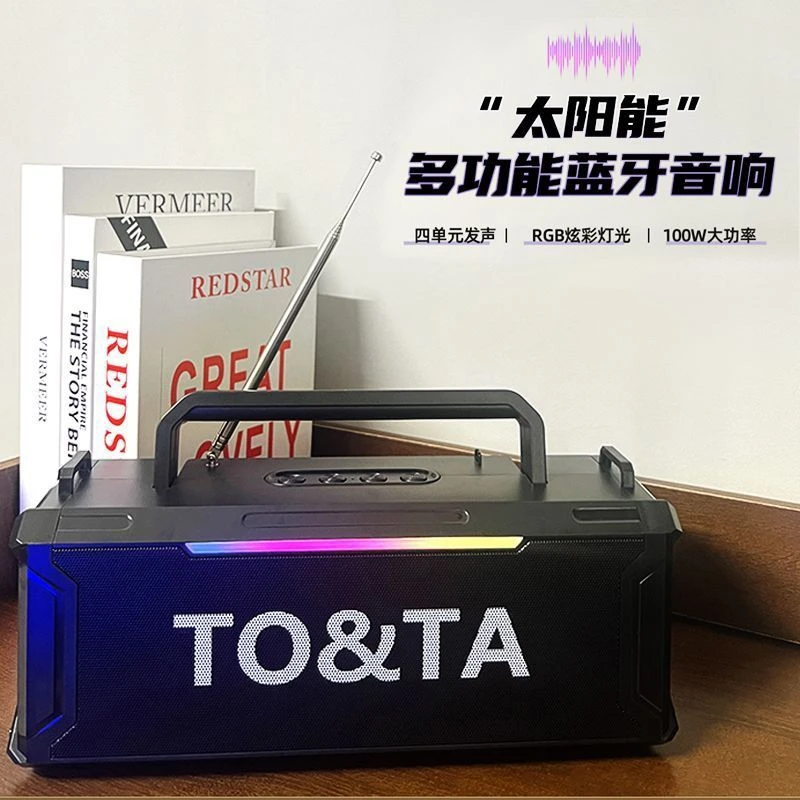 100w大功率太阳能无线蓝牙插卡手提便携户外音箱广场舞音箱