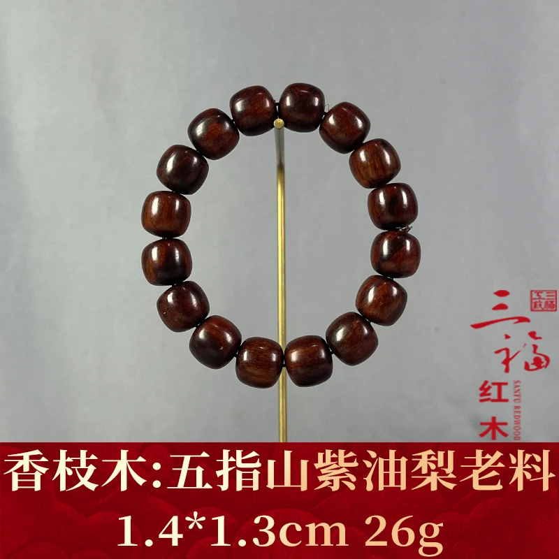 105177 五指山紫油梨老料 香枝木