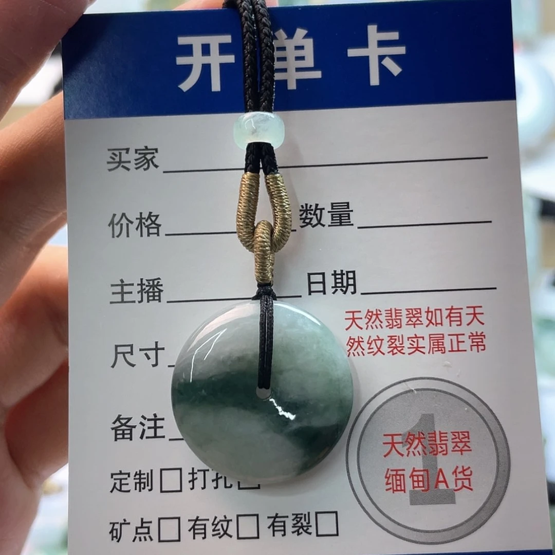 【闪购商品】颈饰未镶嵌翡翠平安扣