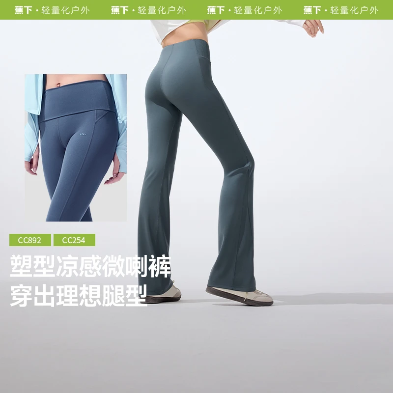 蕉下女士凉感微喇裤CC254修身透气jj