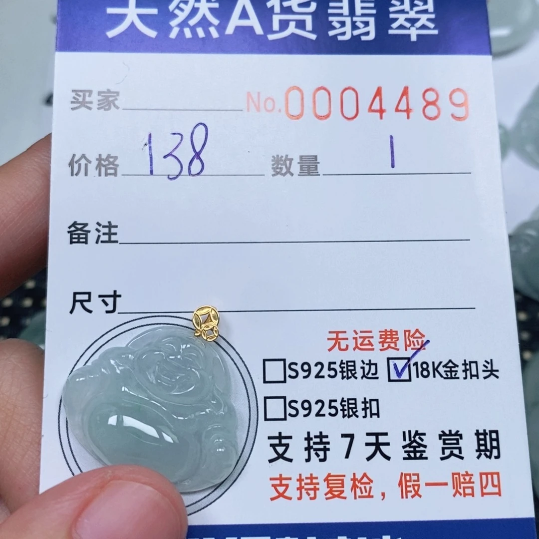 颈饰未镶嵌翡翠天然缅甸翡翠