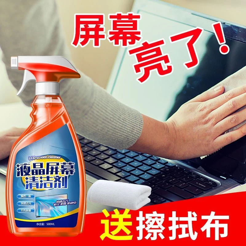 电脑手机屏幕清洁剂平板笔记本液晶显示器专业去污除尘清洁液家用