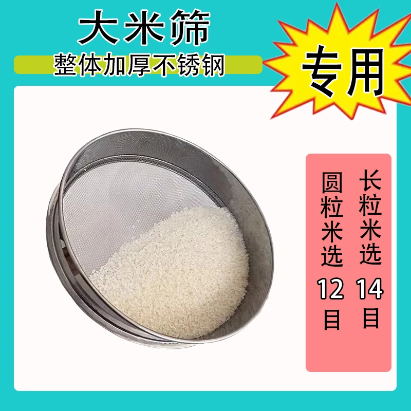 304不锈钢网大米筛面粉筛烘焙筛粮食筛中药粉筛家用过滤手持筛子