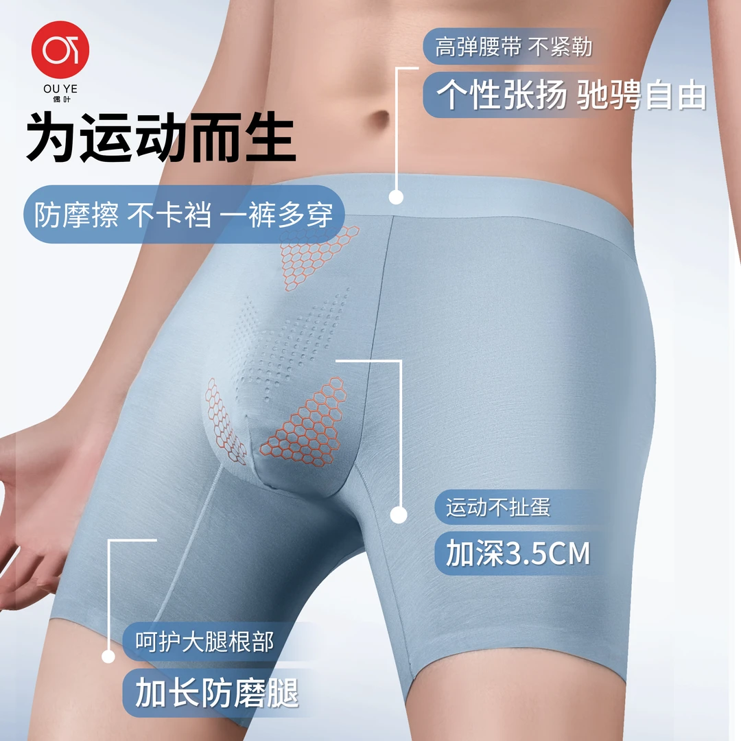 男士防磨腿内裤运动跑步加长裤脚护腿根大码健身2025新款平角四角