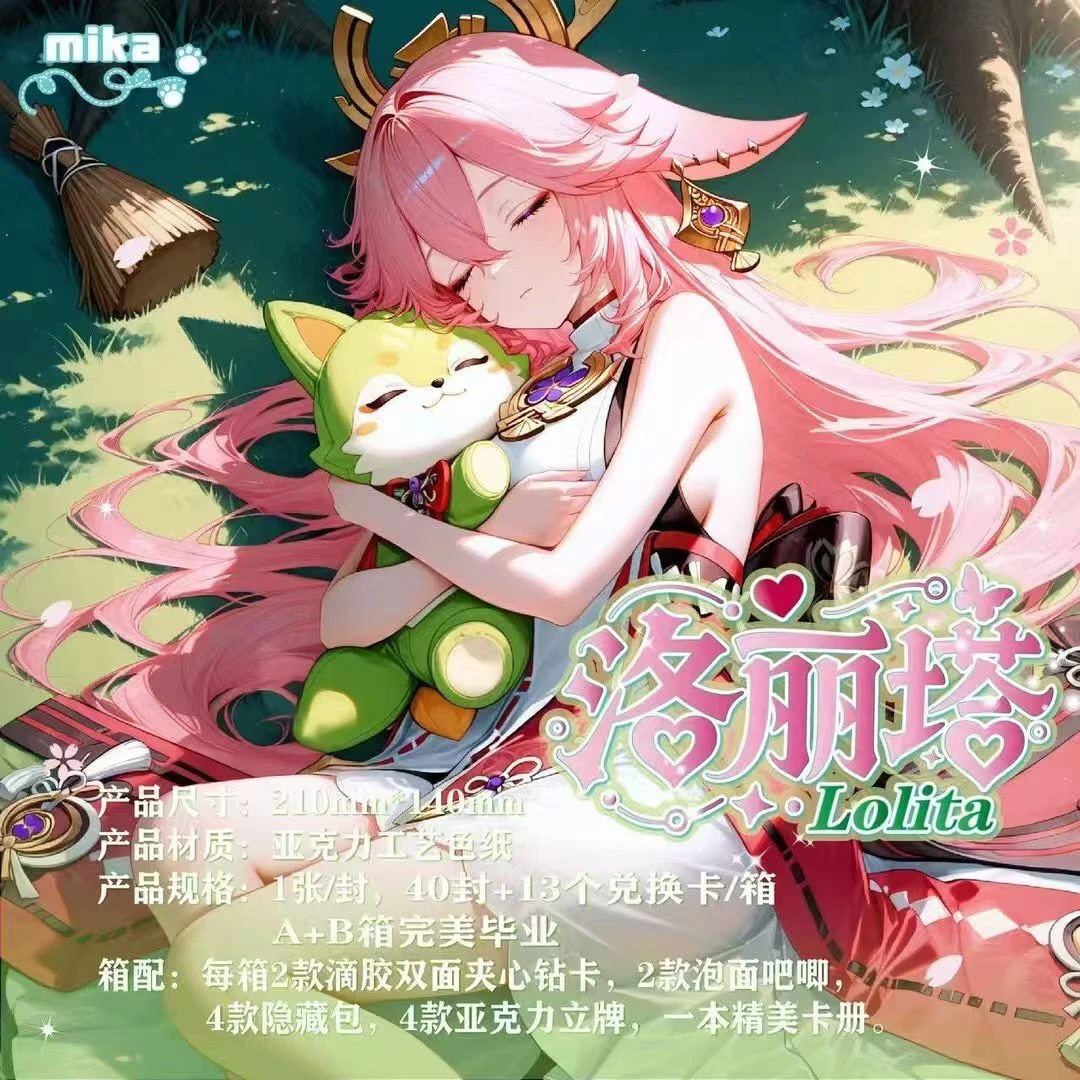 嘉嘉拆 MIKA【洛丽塔】 A5亚克力大卡二次元动漫卡牌默认代拆
