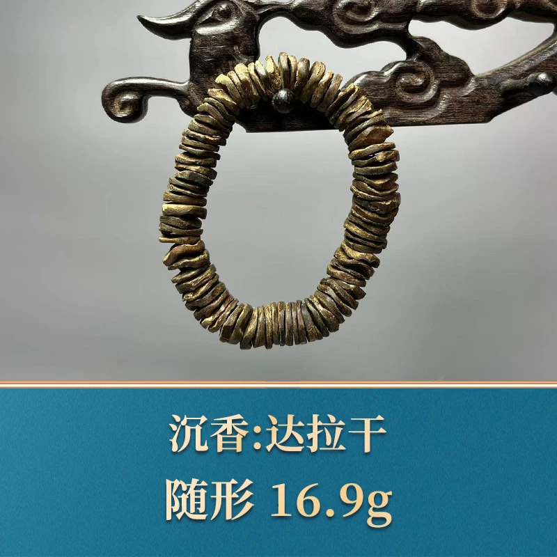 艺守47308 达拉干 沉香