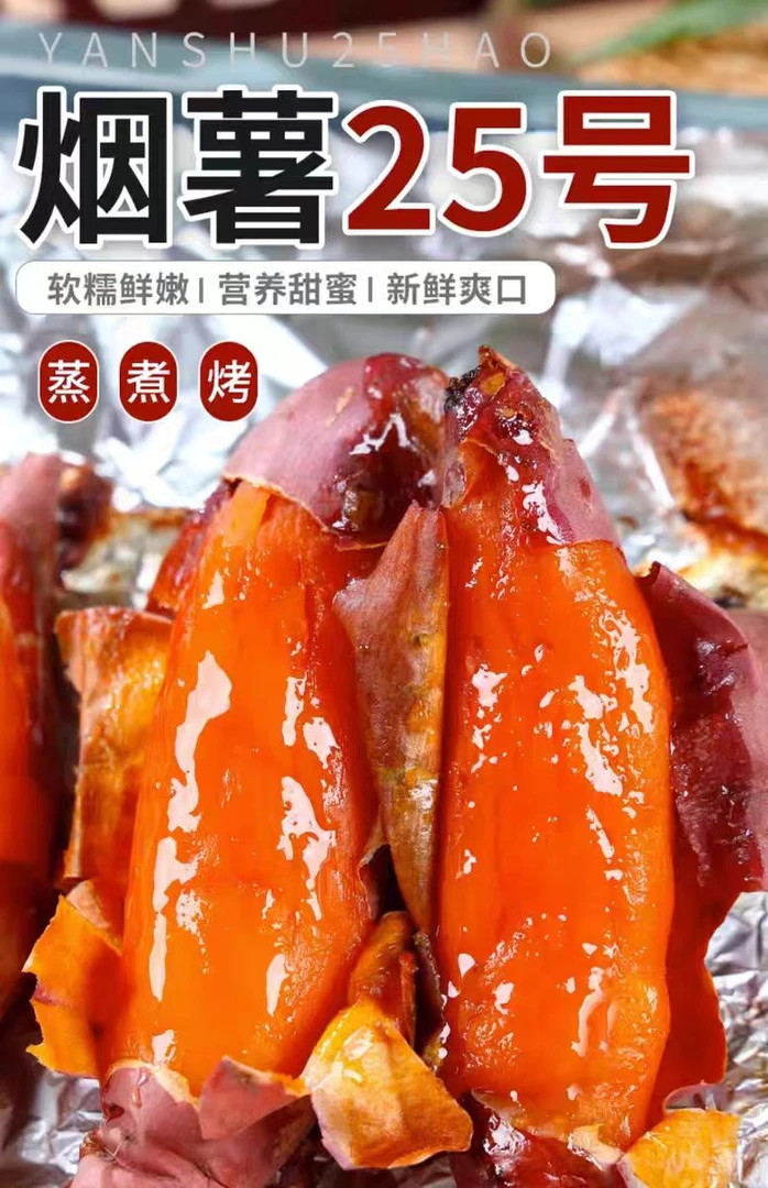 【净重9斤】正宗烟薯25蜜薯地瓜番薯红薯烤薯新鲜糖心流油软糯香甜