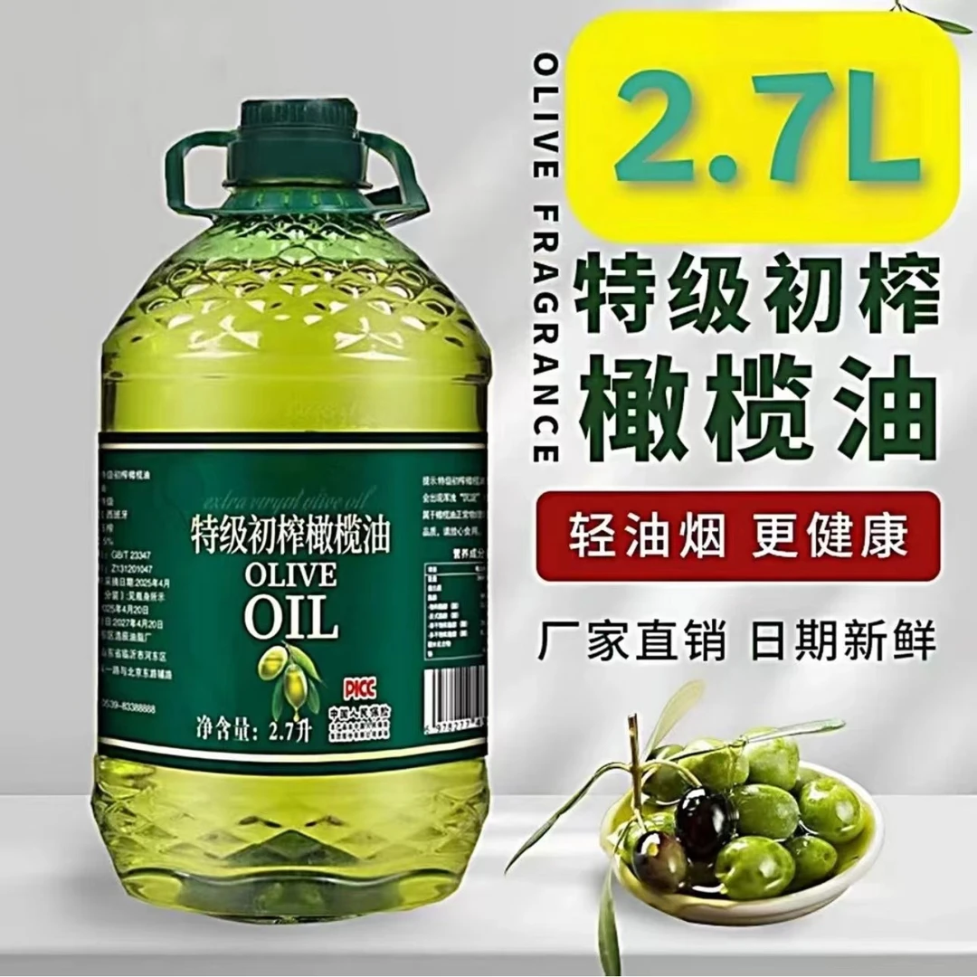 【商超同款】0添加五斤特级纯初榨橄榄油2.7L装炒菜凉拌煎-1