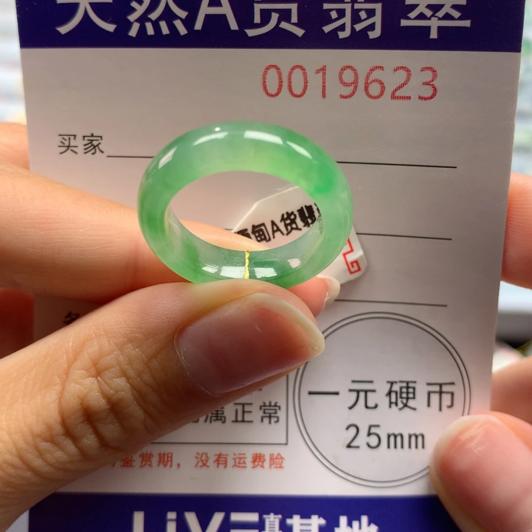 翡翠未镶嵌戒指15号
