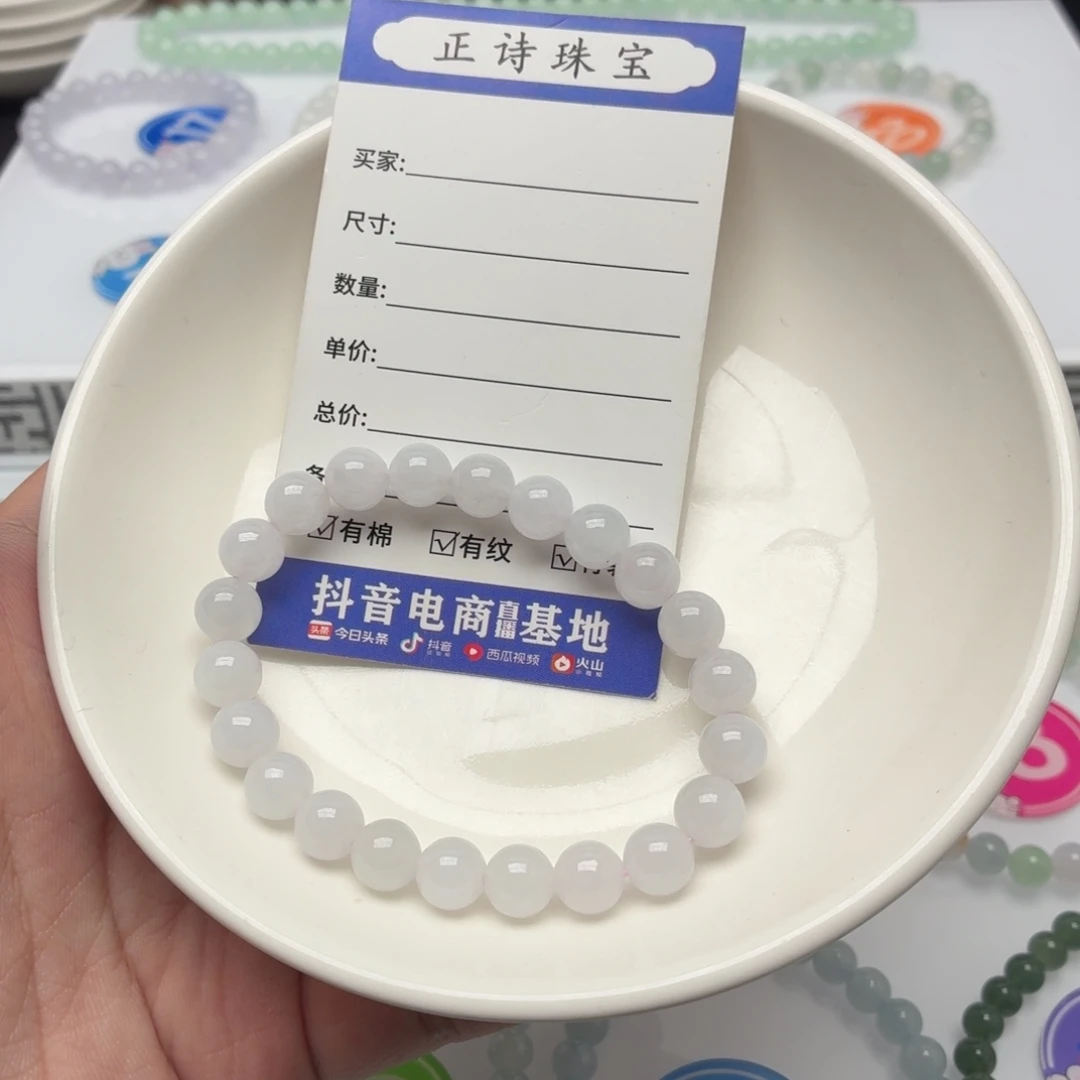 翡翠未镶嵌手链卡8.3