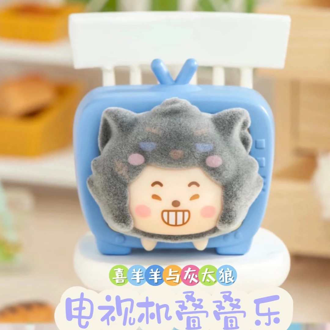 喜羊羊与灰太狼电视机叠叠乐冰箱贴盲盒周边