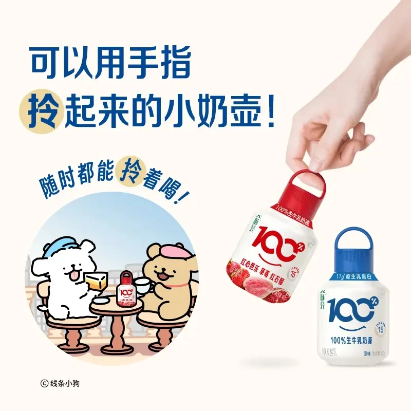 伊利【京东次日达】畅轻小奶壶400g*10瓶线条小狗联名新品