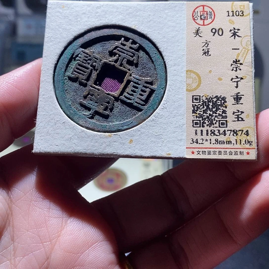 贝壳2 恭喜发财恭喜发财