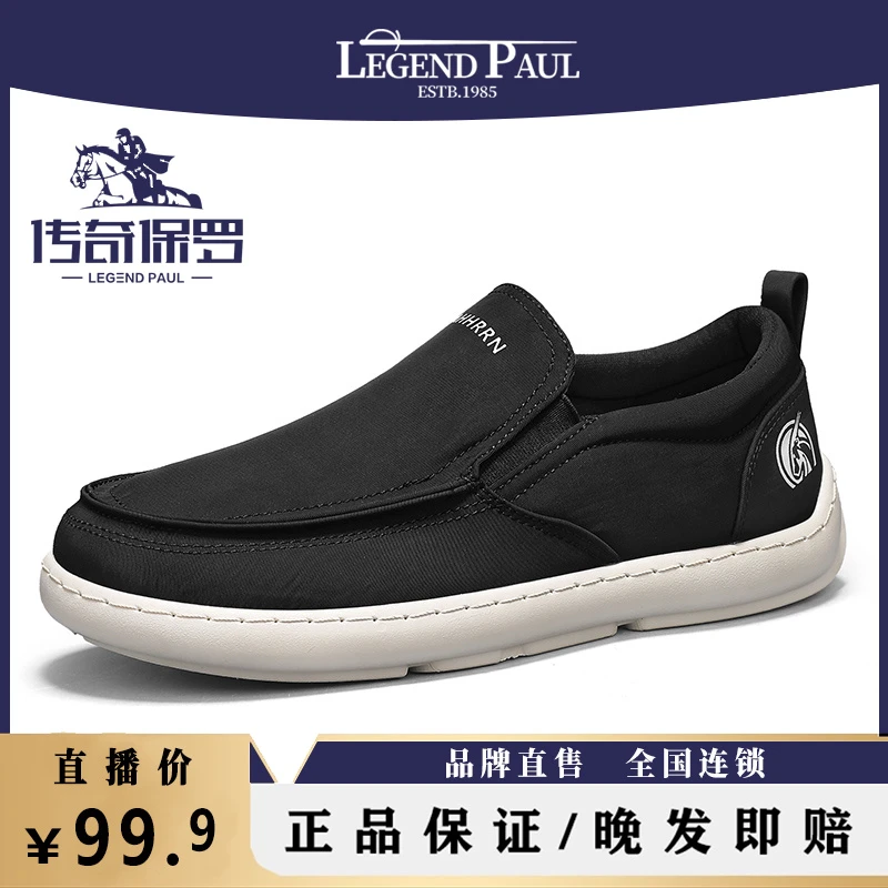 传奇保罗  一脚蹬休闲夏季男士懒人帆布鞋板鞋布鞋开车鞋舒适潮流